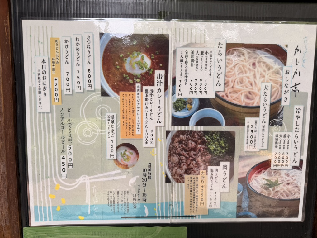 道の駅 小田の郷せせらぎの写真