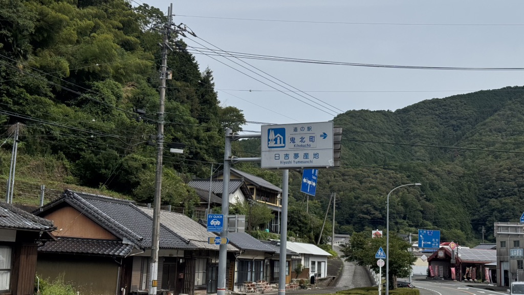 道の駅 日吉夢産地の写真