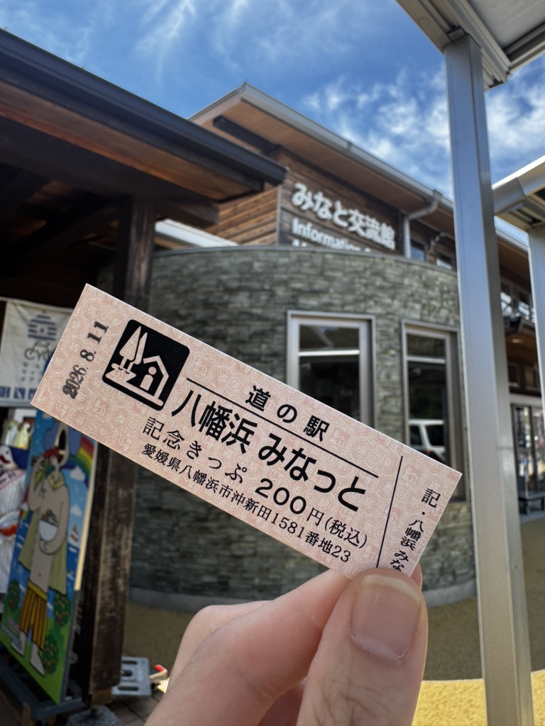 道の駅 八幡浜みなっとの写真