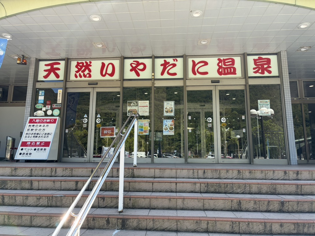 道の駅 ふれあいパークみのの写真