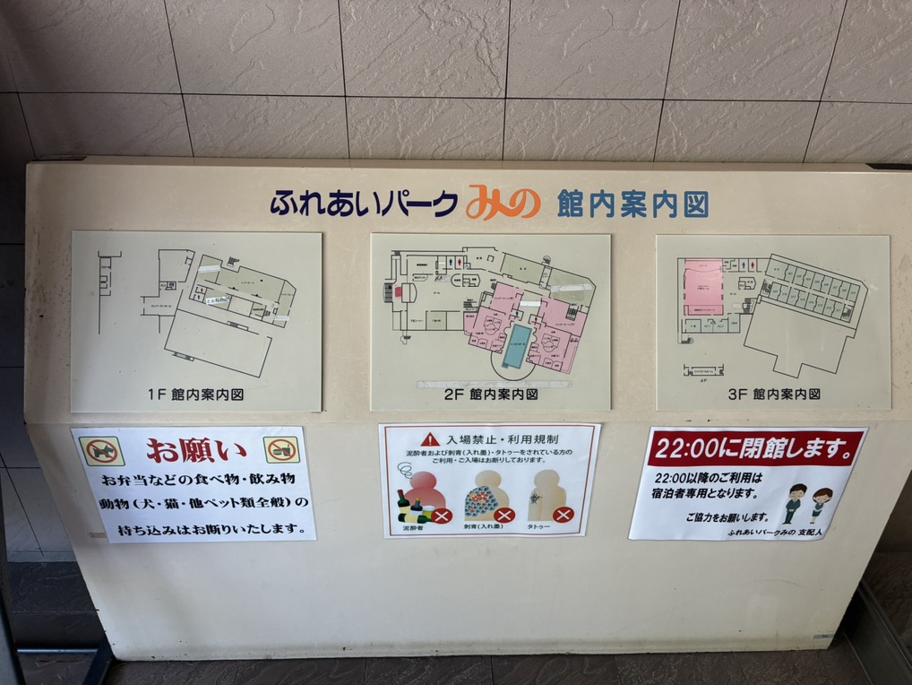 道の駅 ふれあいパークみのの写真