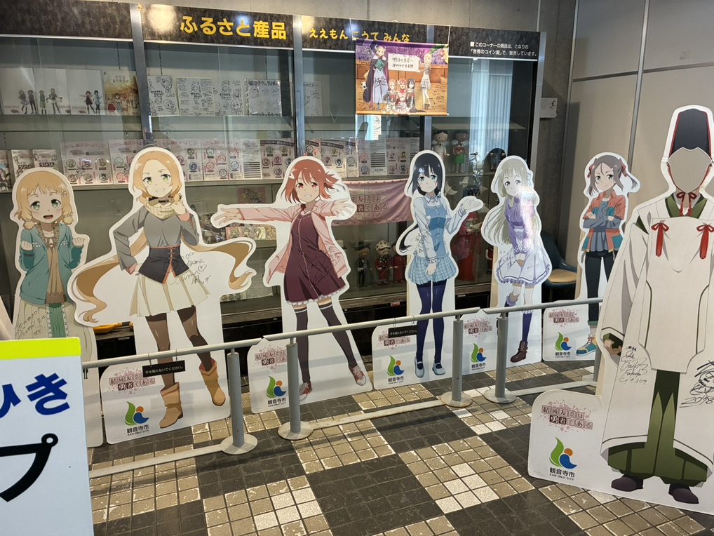 道の駅 ことひきの写真