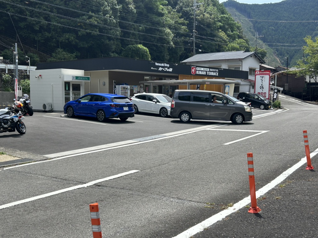 道の駅 きなりの郷 下北山の写真