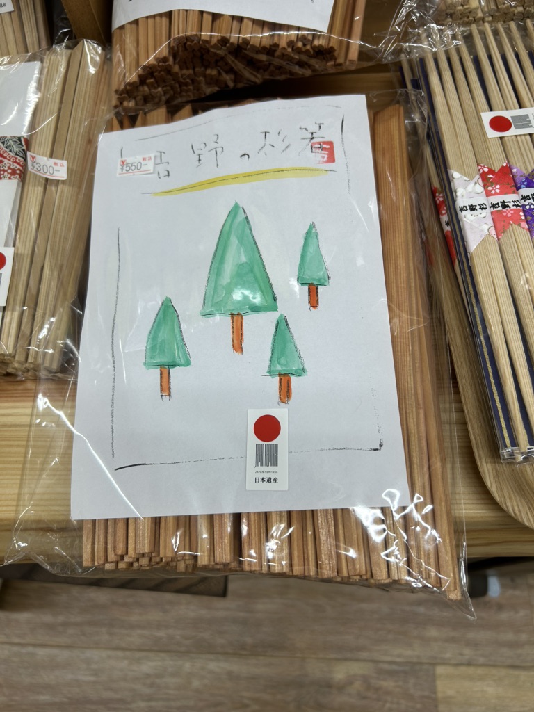 道の駅 きなりの郷 下北山の写真