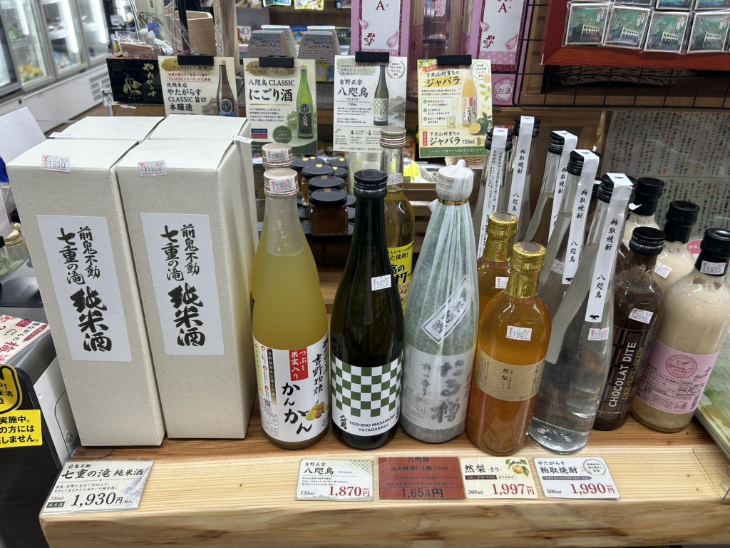 道の駅 きなりの郷 下北山の写真
