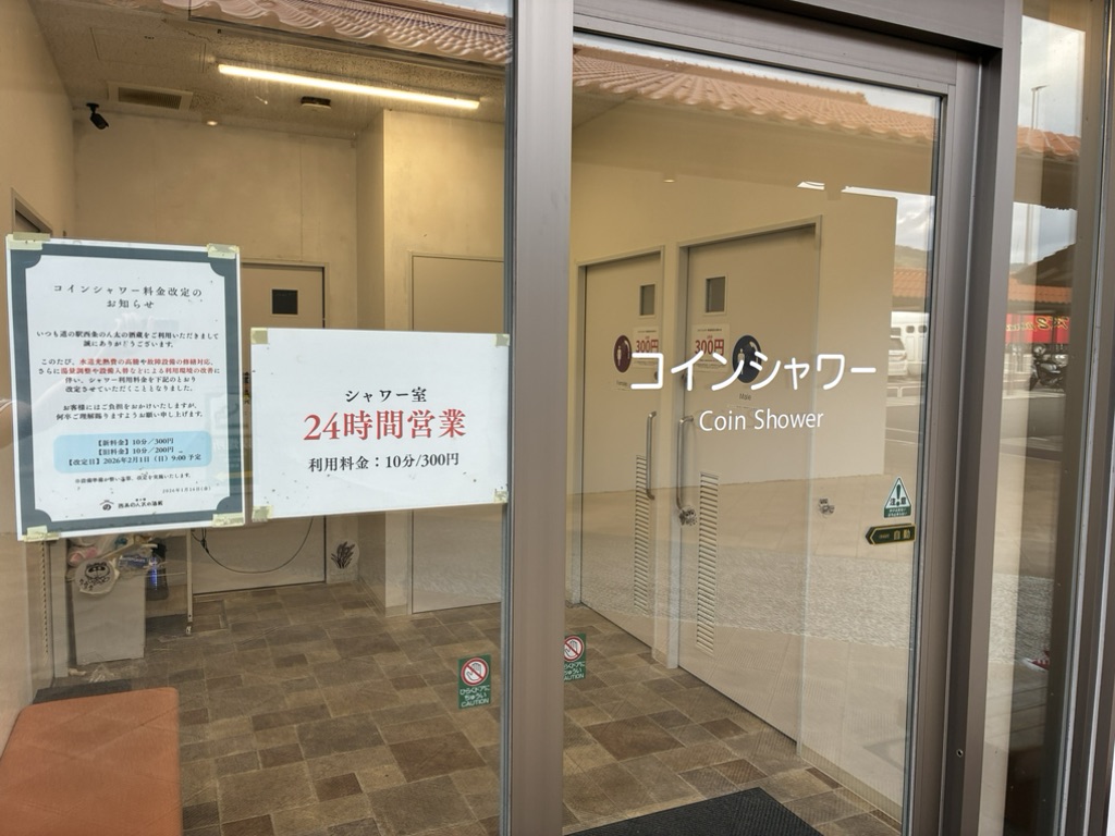 道の駅 西条のん太の酒蔵の写真