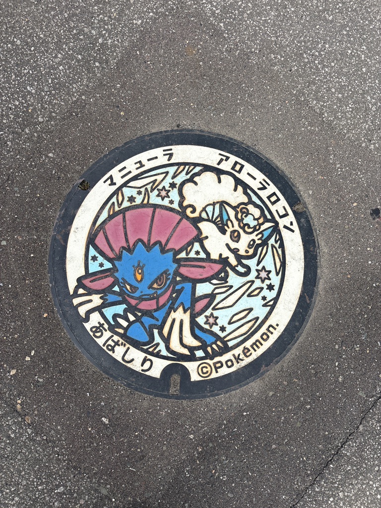 道の駅 流氷街道網走の写真