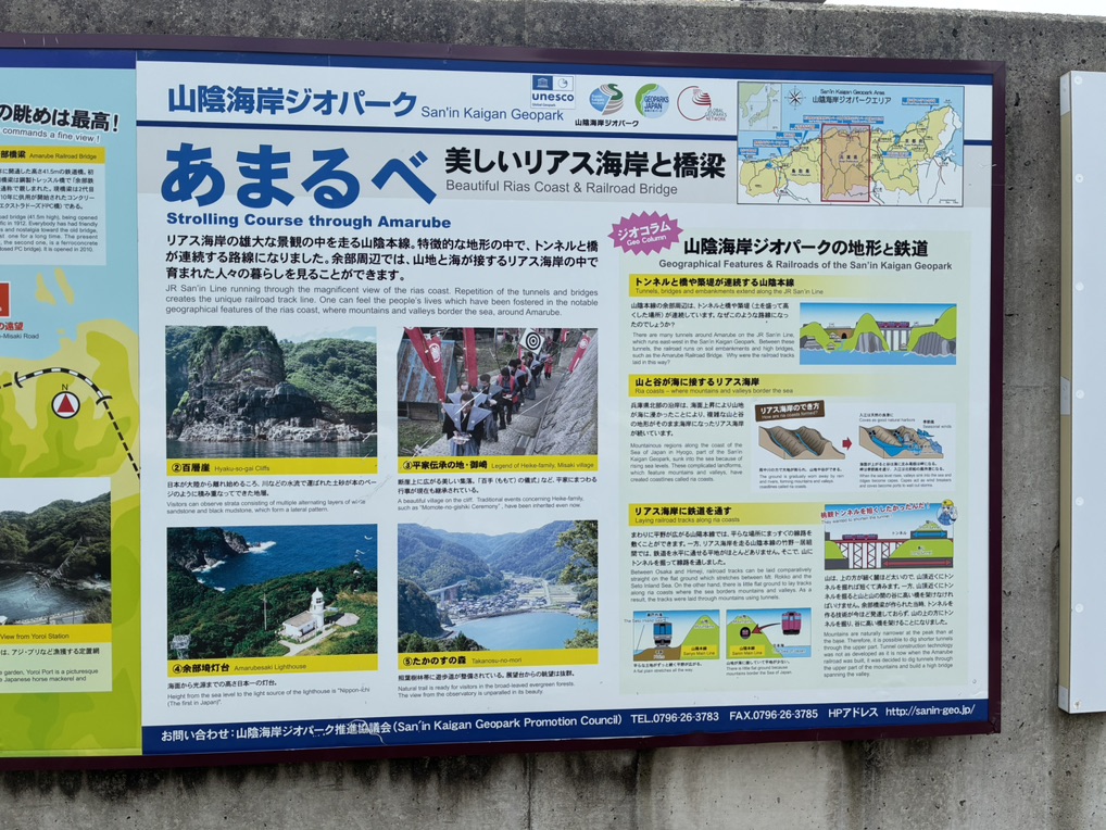 道の駅 あまるべの写真