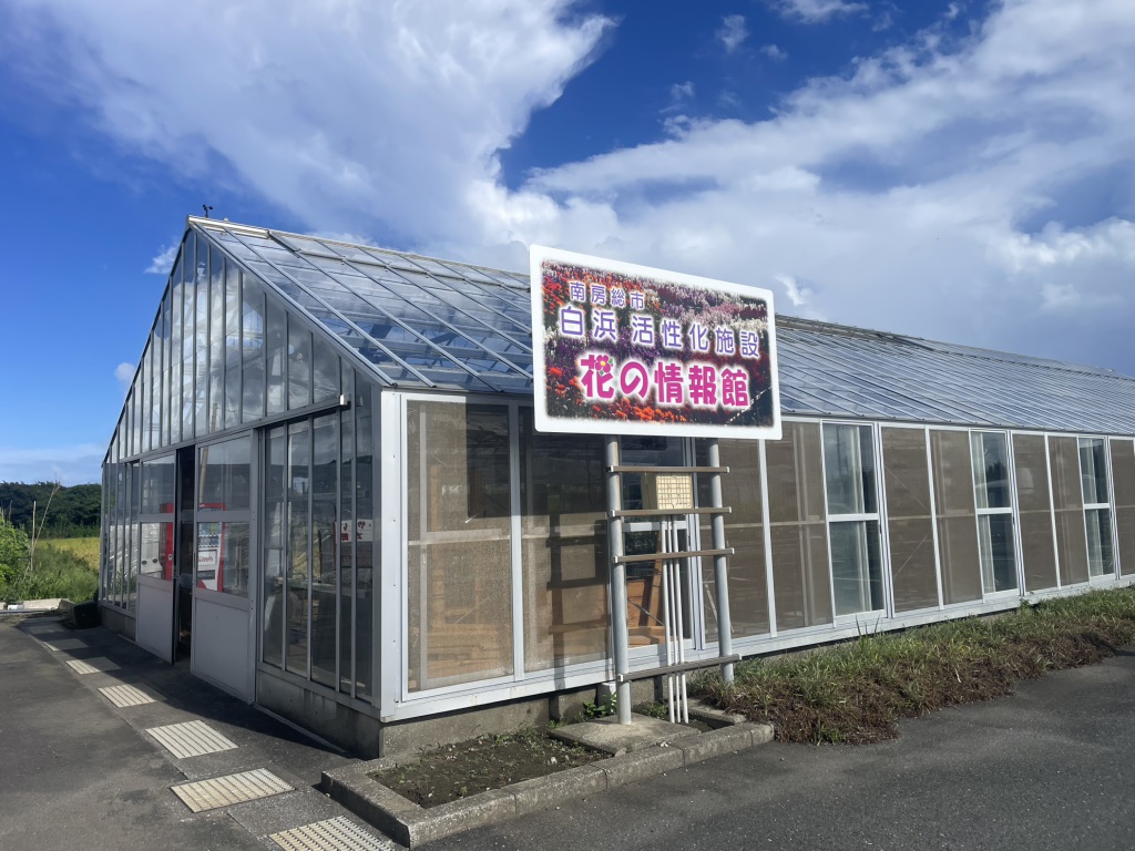 道の駅 白浜野島崎の写真