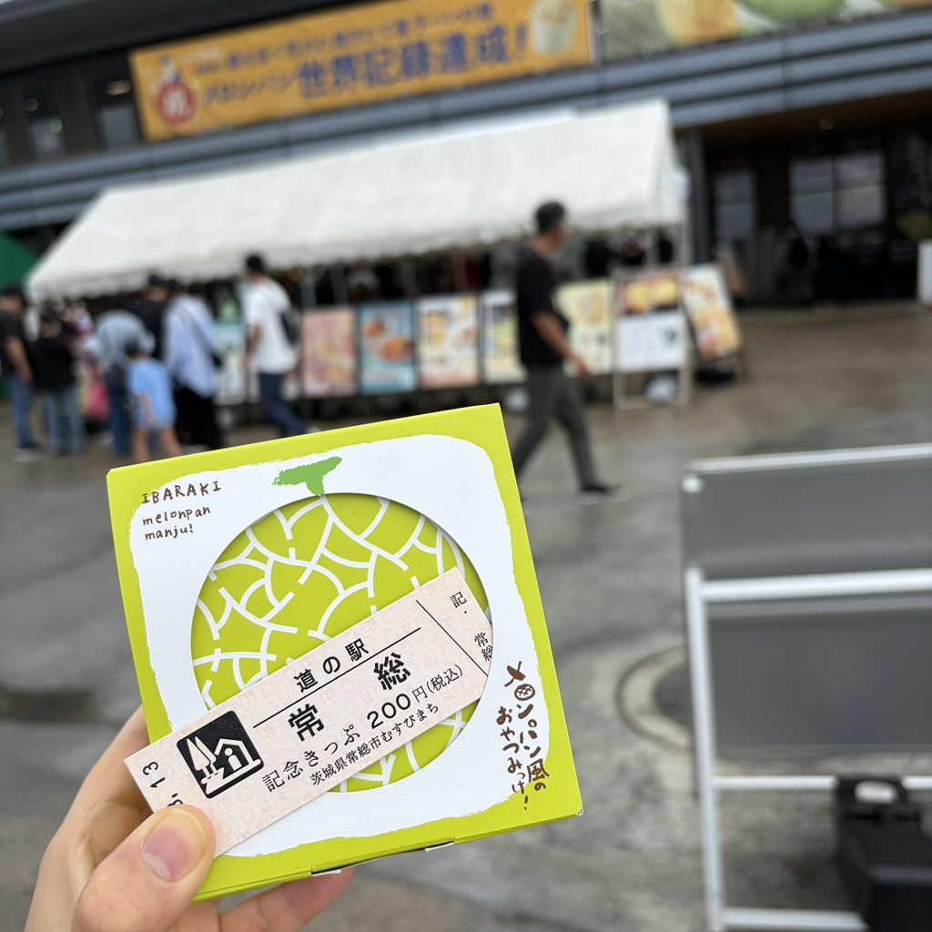道の駅 常総の写真