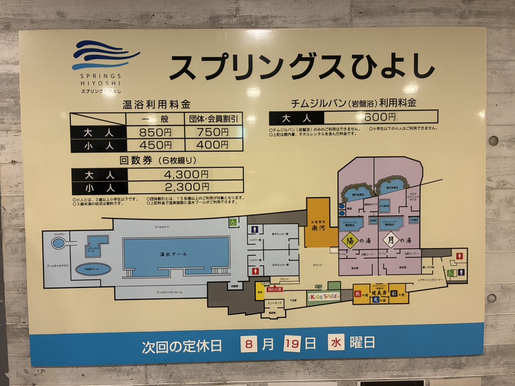 道の駅 スプリングスひよしの写真
