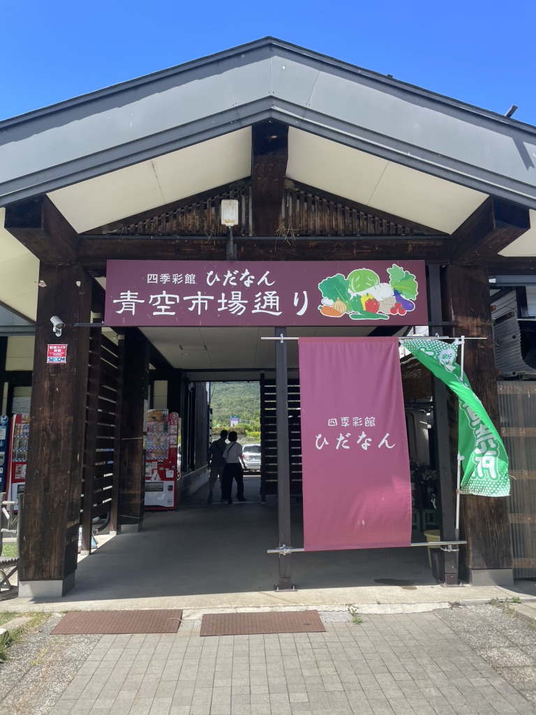 道の駅 あらいの写真