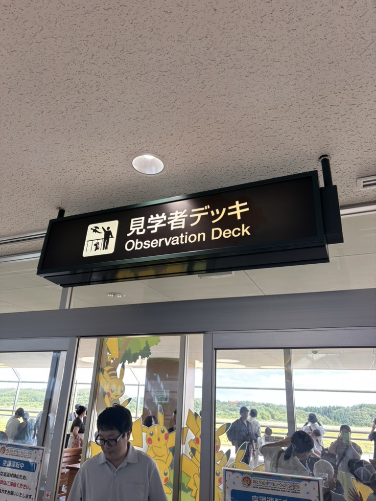 道の駅 のと里山空港の写真
