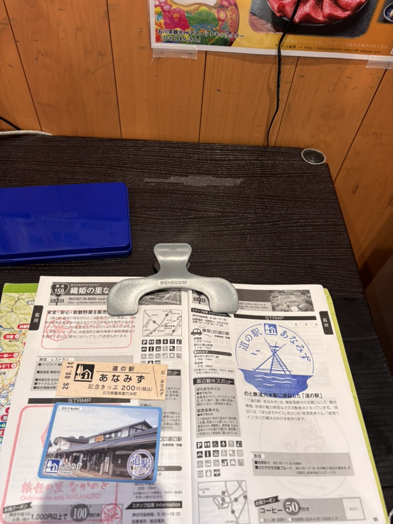 道の駅 あなみずの写真