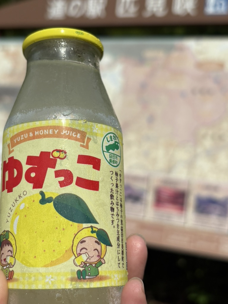道の駅 匹見峡の写真