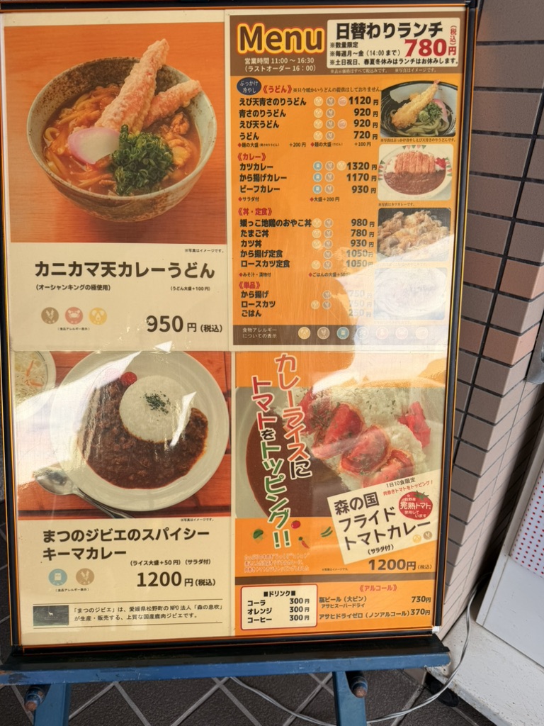 道の駅 虹の森公園まつのの写真
