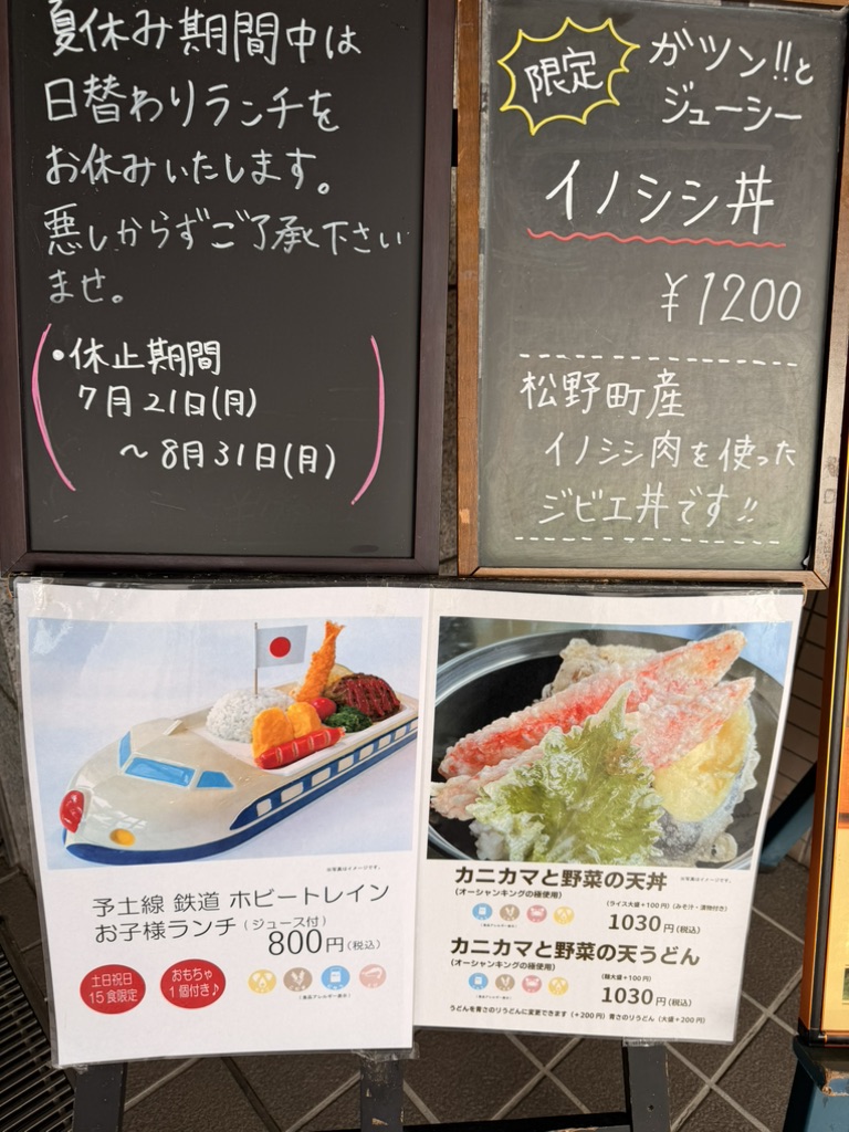 道の駅 虹の森公園まつのの写真