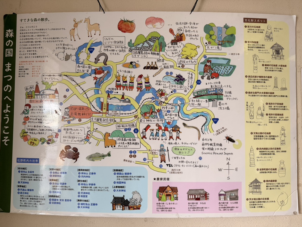 道の駅 虹の森公園まつのの写真