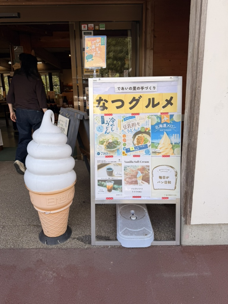 道の駅 四万十大正の写真