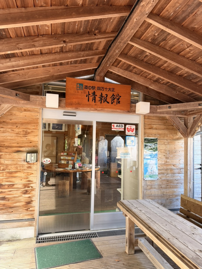 道の駅 四万十大正の写真