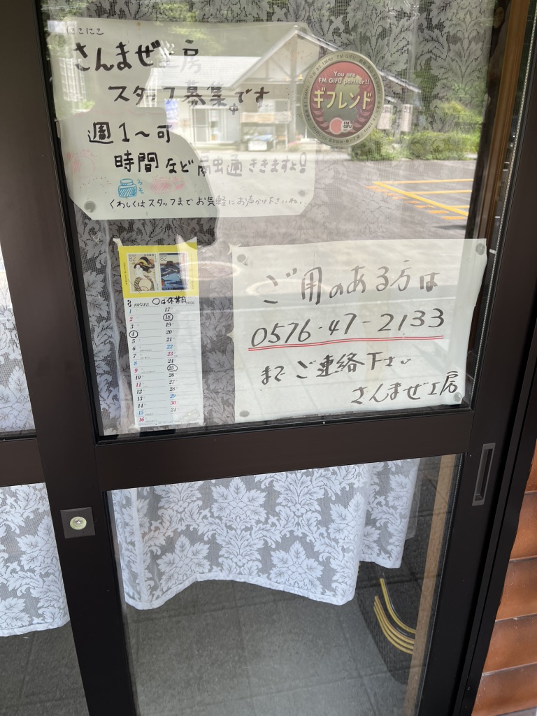 道の駅 馬瀬　美輝の里の写真