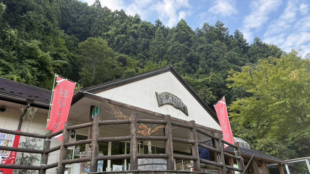 道の駅 にしいやの写真