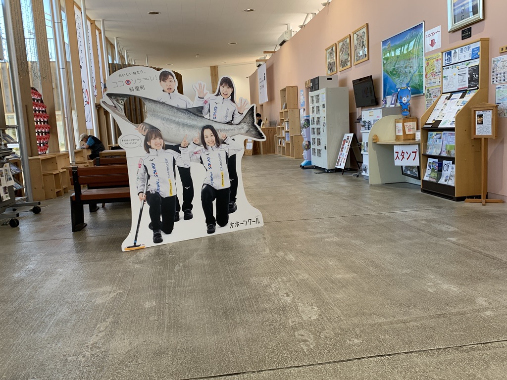 道の駅 しゃりの写真