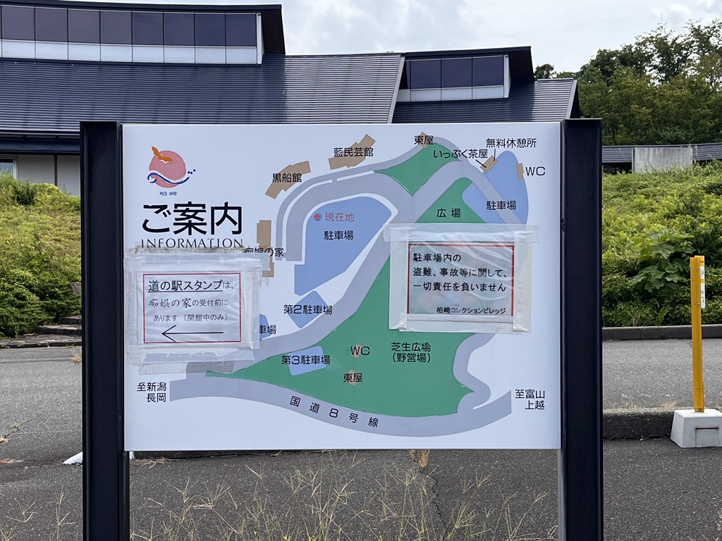 道の駅 風の丘米山の写真