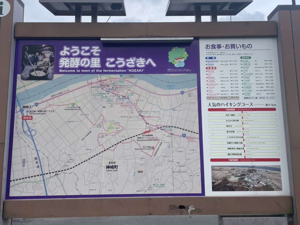 道の駅 発酵の里こうざきの写真