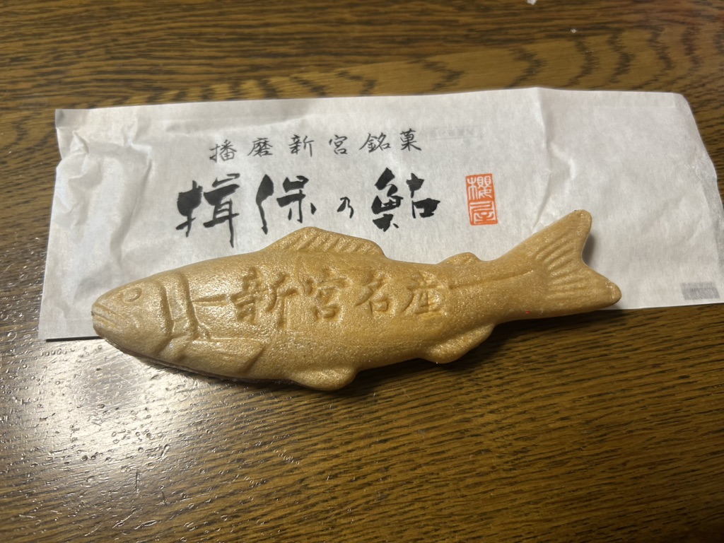 道の駅 しんぐうの写真