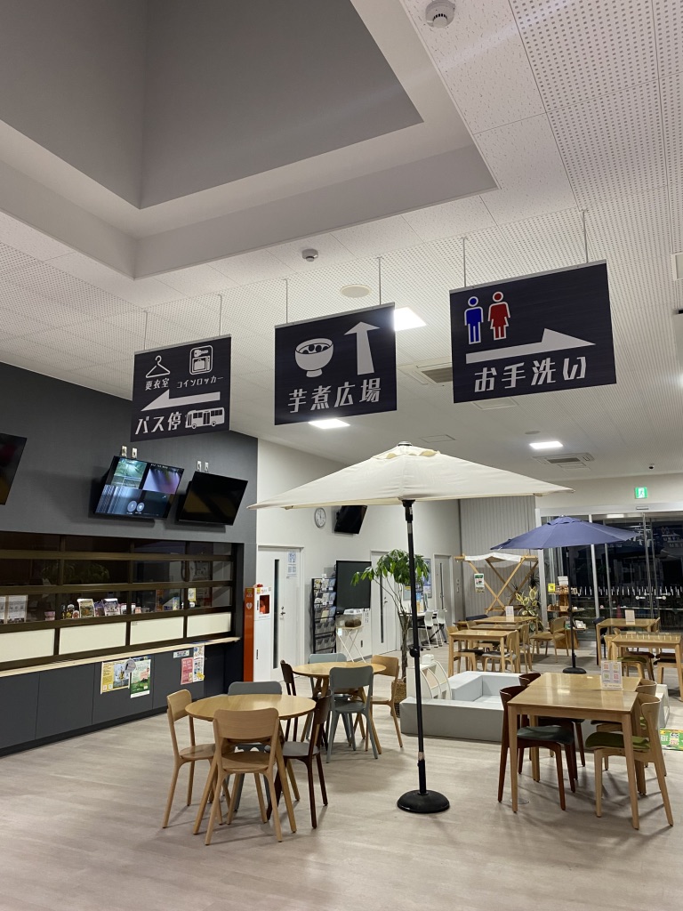 道の駅 やまがた蔵王の写真