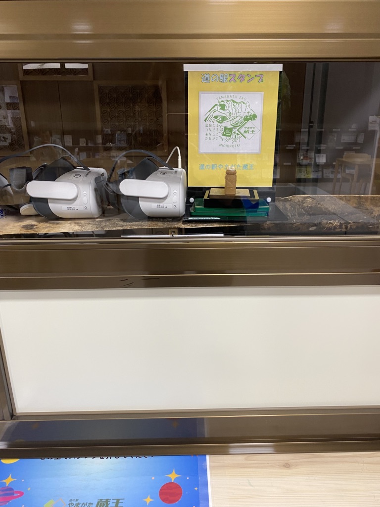 道の駅 やまがた蔵王の写真