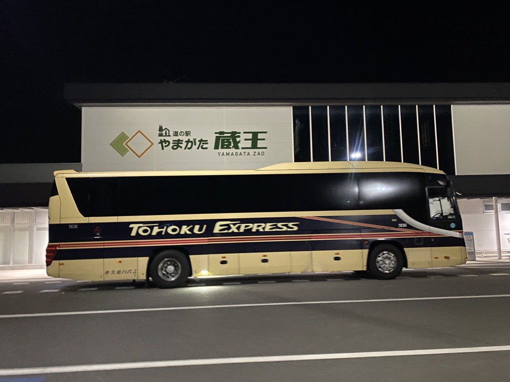 道の駅 やまがた蔵王の写真