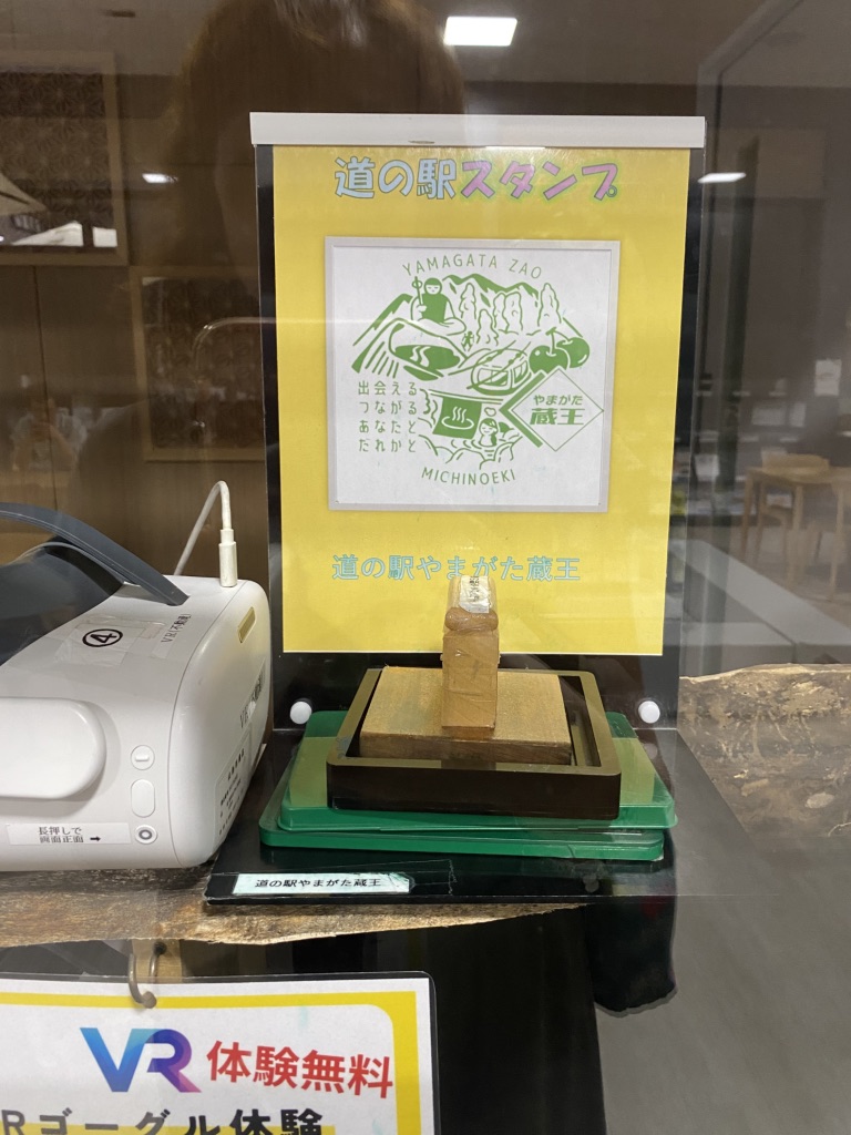 道の駅 やまがた蔵王の写真