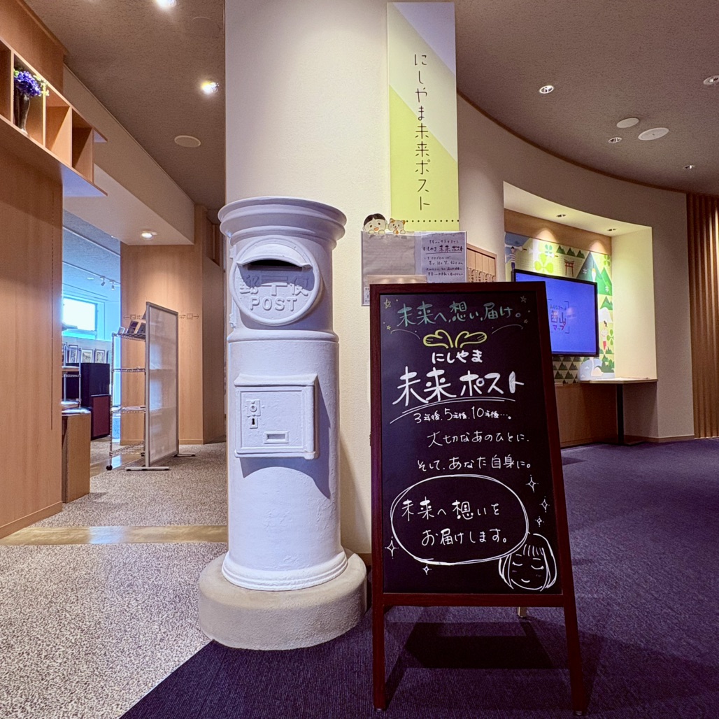 道の駅 西山ふるさと公苑の写真