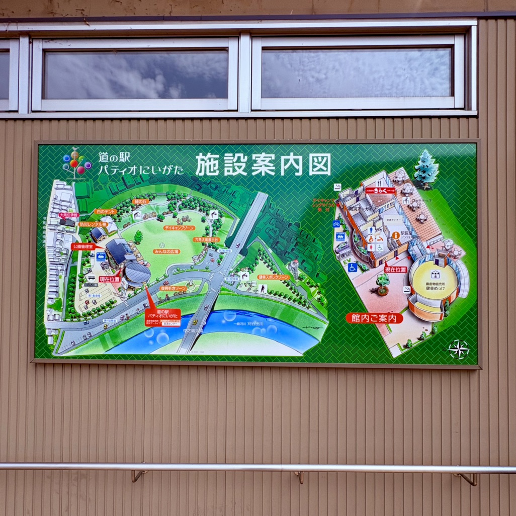 道の駅 パティオにいがたの写真
