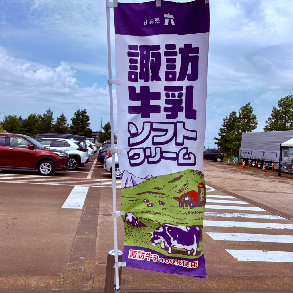 道の駅 パティオにいがたの写真