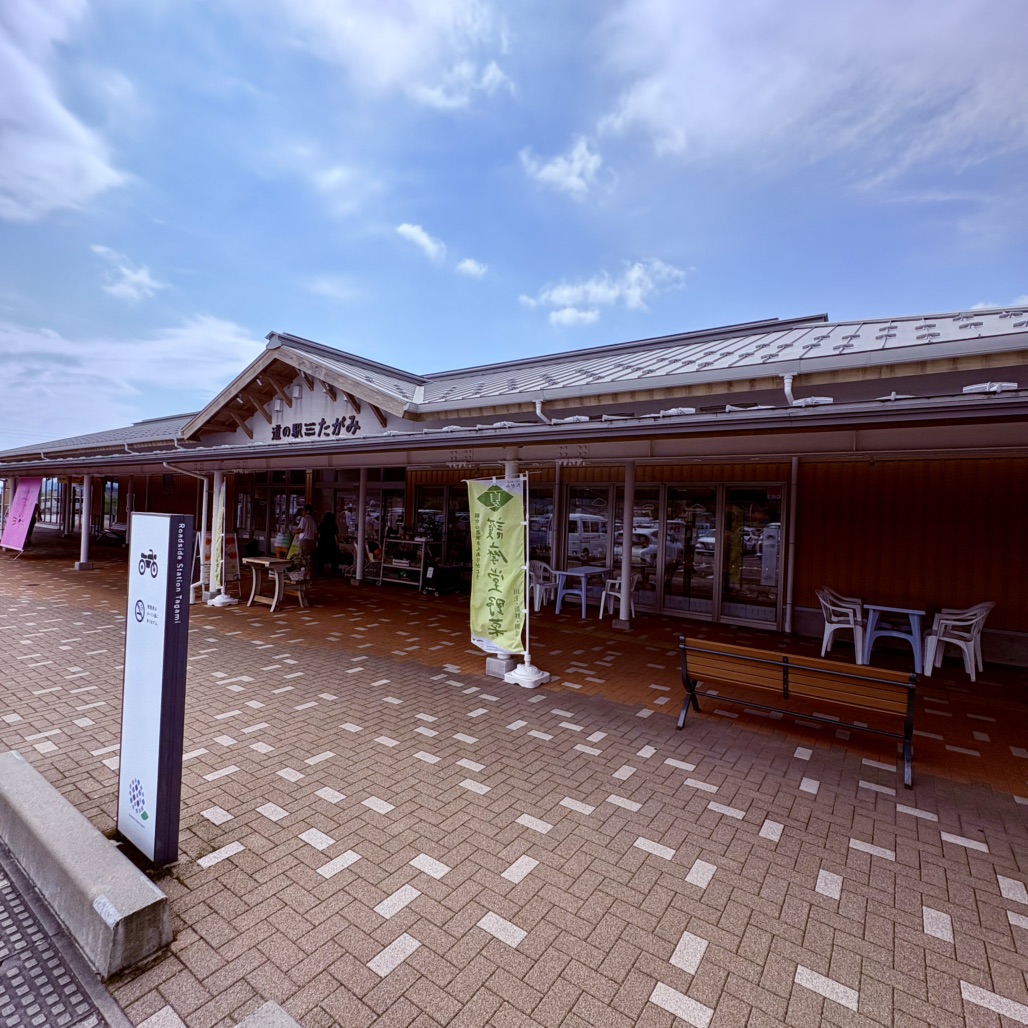 道の駅 たがみの写真
