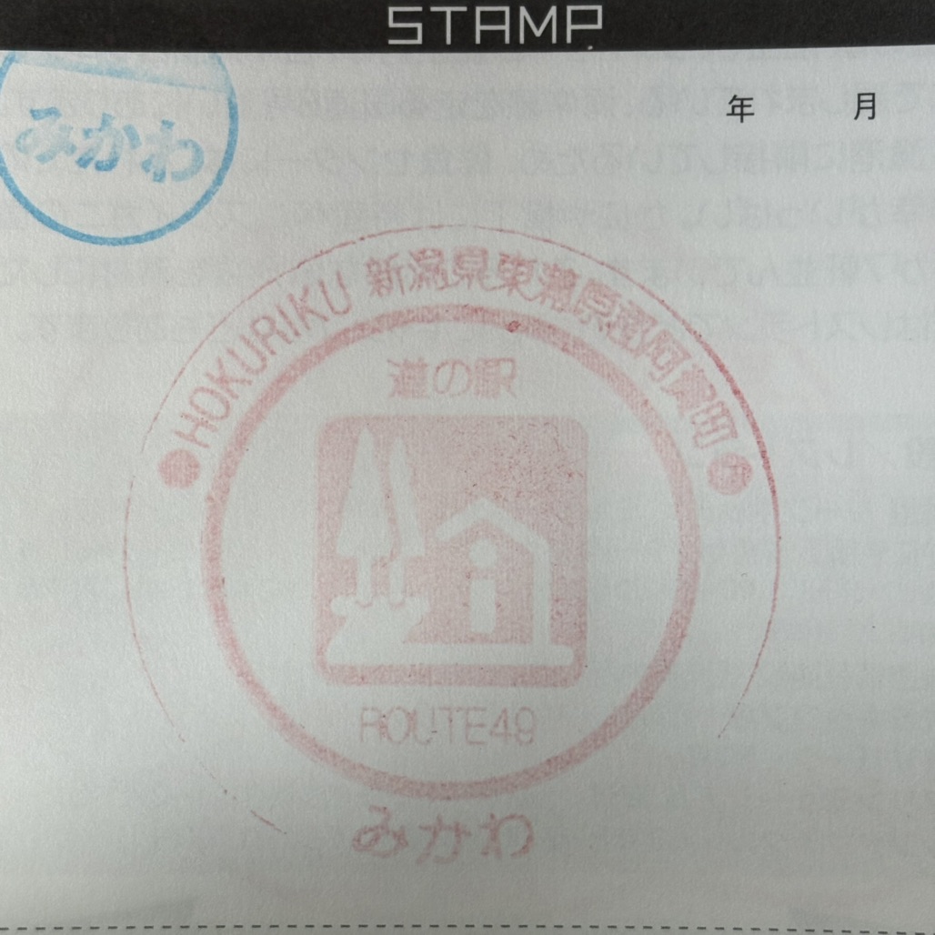 道の駅 みかわの写真