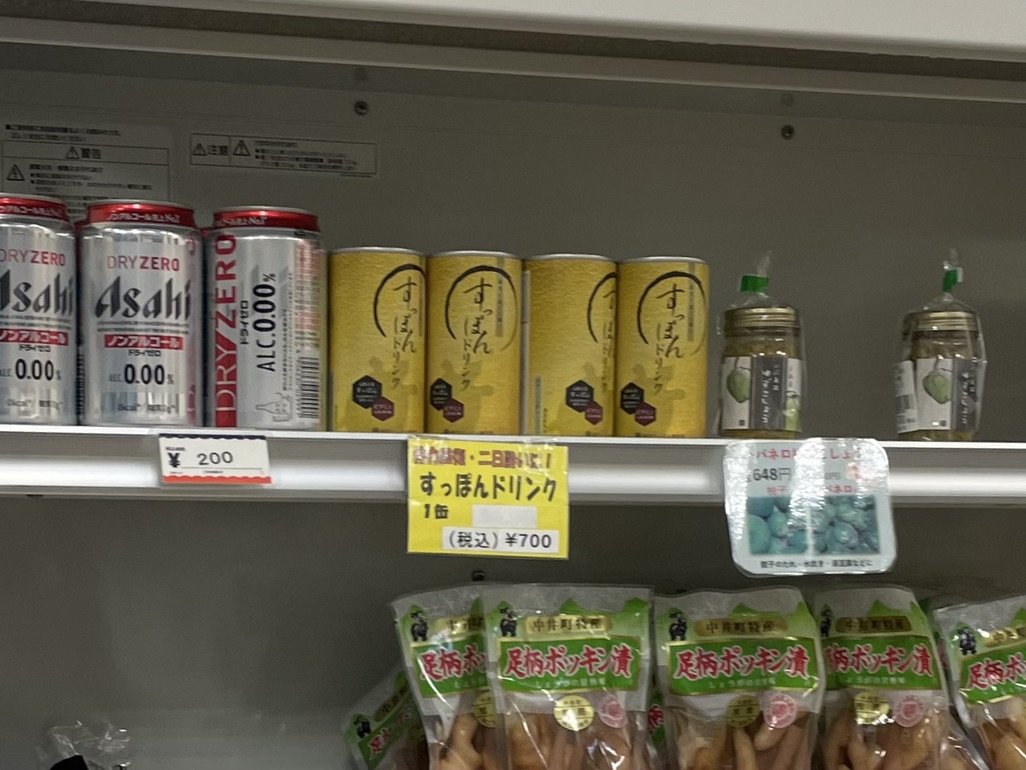 道の駅 山北の写真