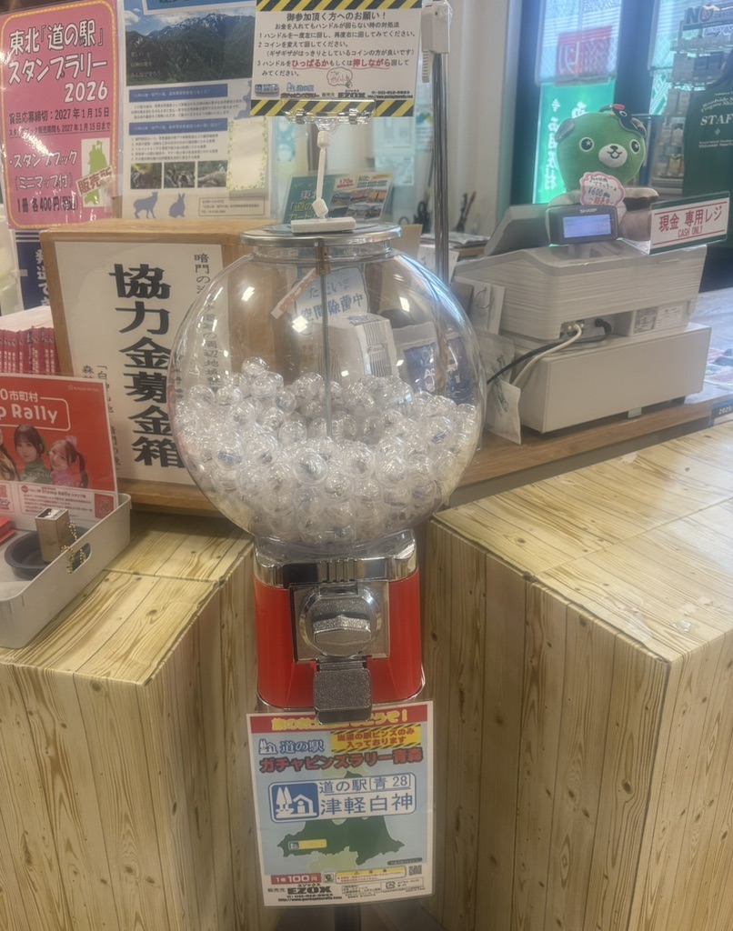 道の駅 津軽白神の写真