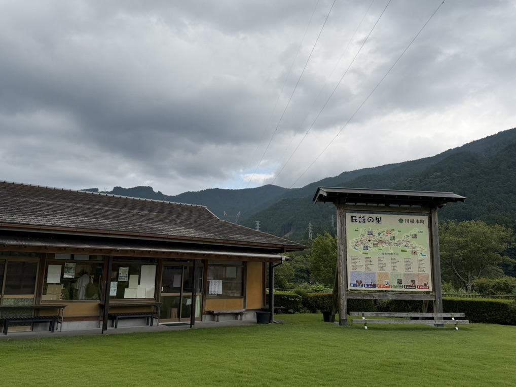 道の駅 フォーレなかかわね茶茗舘の写真