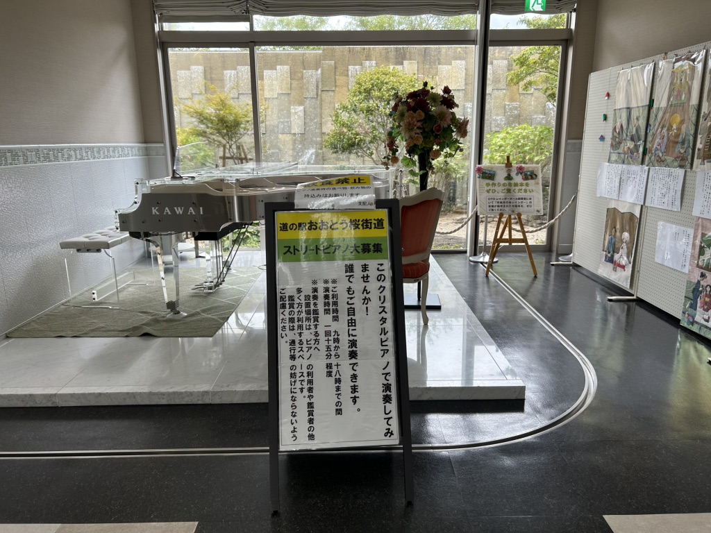 道の駅 おおとう桜街道の写真