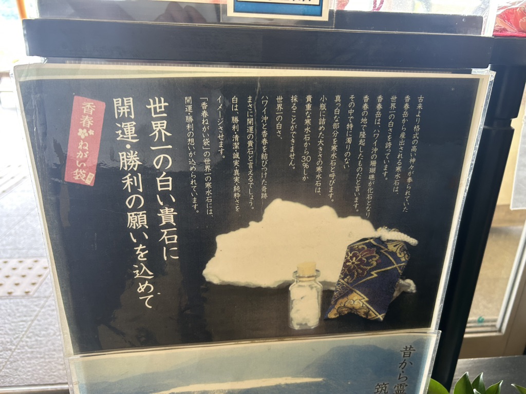 道の駅 香春の写真