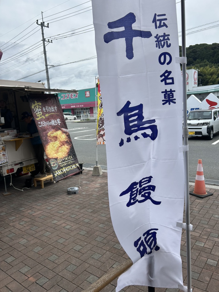 道の駅 うすいの写真