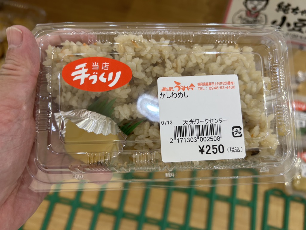 道の駅 うすいの写真
