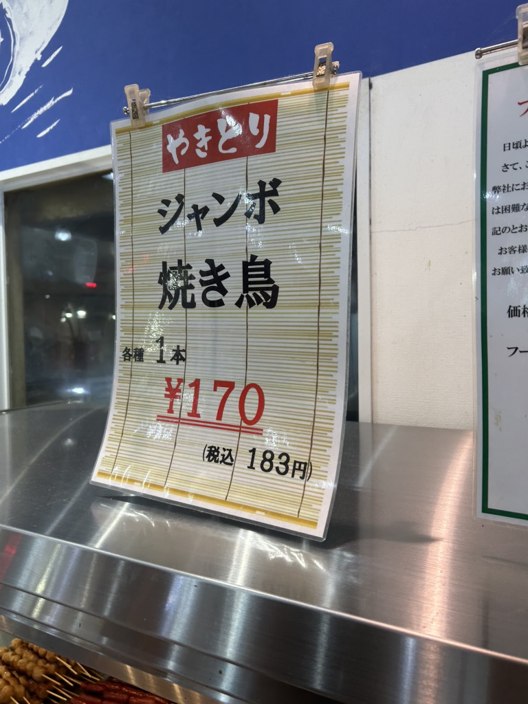 道の駅 うすいの写真