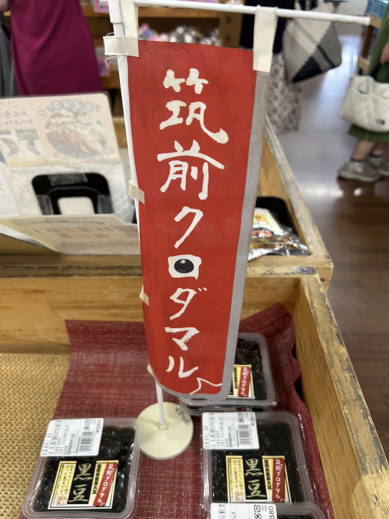道の駅 筑前みなみの里の写真