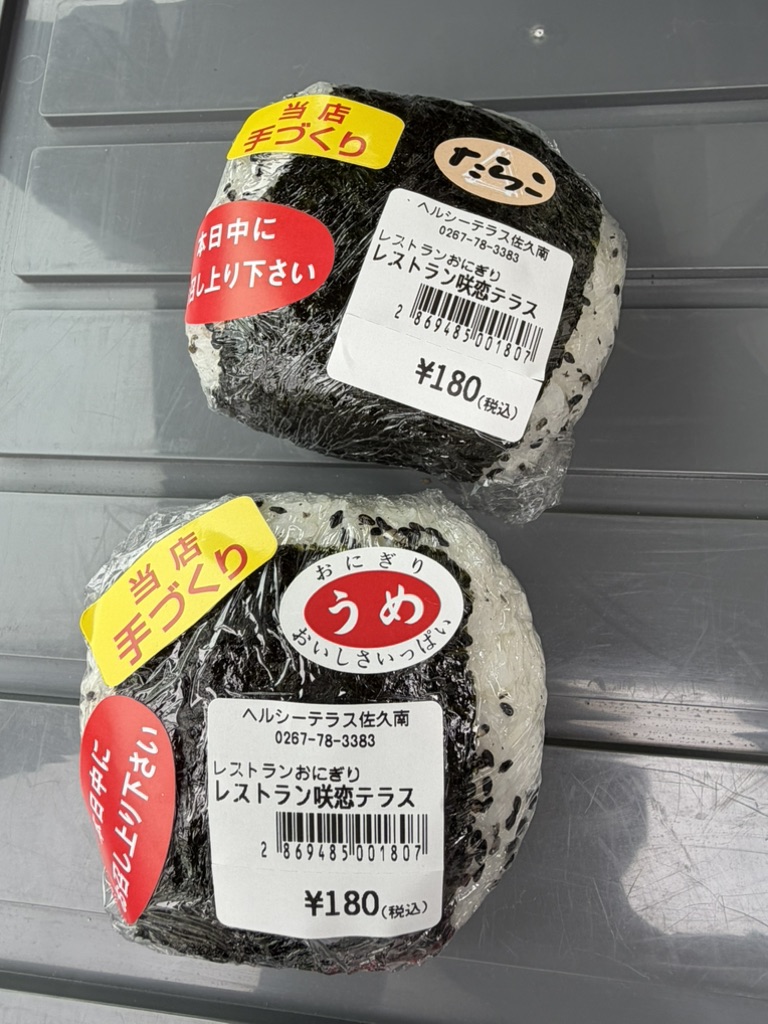 道の駅 ヘルシーテラス佐久南の写真