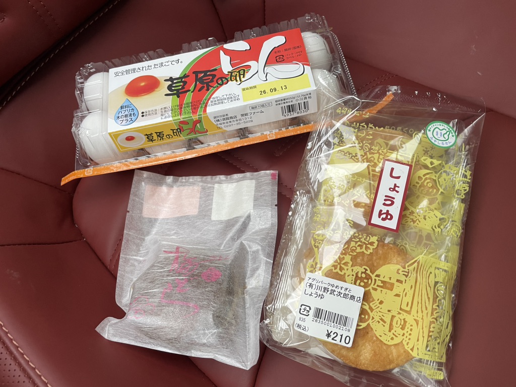 道の駅 アグリパークゆめすぎとの写真